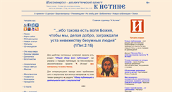 Desktop Screenshot of k-istine.ru